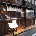 酒場つむぎ堂 - 