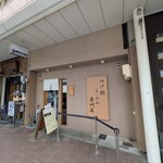 麦の道 すぐれ - 外観