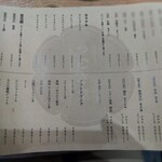 酒場つむぎ堂 - 