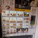 麦の道 すぐれ - 券売機