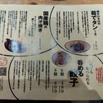 酒場つむぎ堂 - 