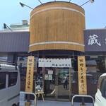麺場 田所商店 千里丘店 - 