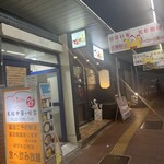 大阪焼肉ごりちゃん - 