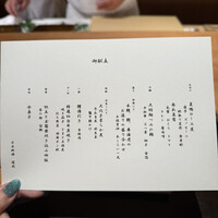 日本料理 僖成 - 