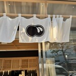 くろぎ甘味研究所 - 