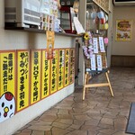 唐揚げ専門 やまだ商店 - 