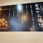 唐揚げ専門 やまだ商店 - 