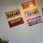 唐揚げ専門 やまだ商店 - 