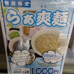 自家製麺 らぁ麺はち - 昆布水!!こんなにトロトロしてるんですね(@@)衝撃的でした✨️