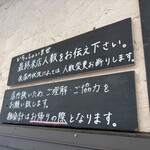 関内もつ肉店 - 