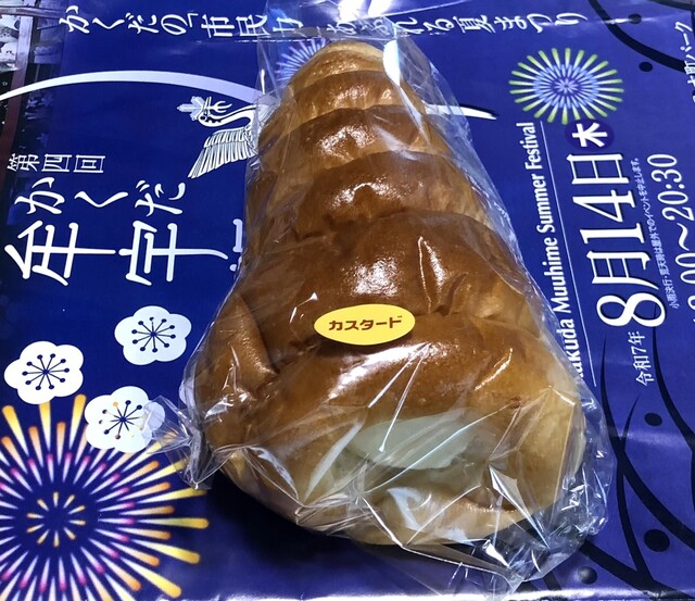 サンロード ヤマザワ角田店（SUNROAD） - 角田（パン）の写真