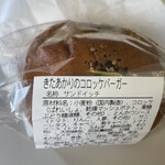 ザ スタンダードベイカーズ トウキョウ - 