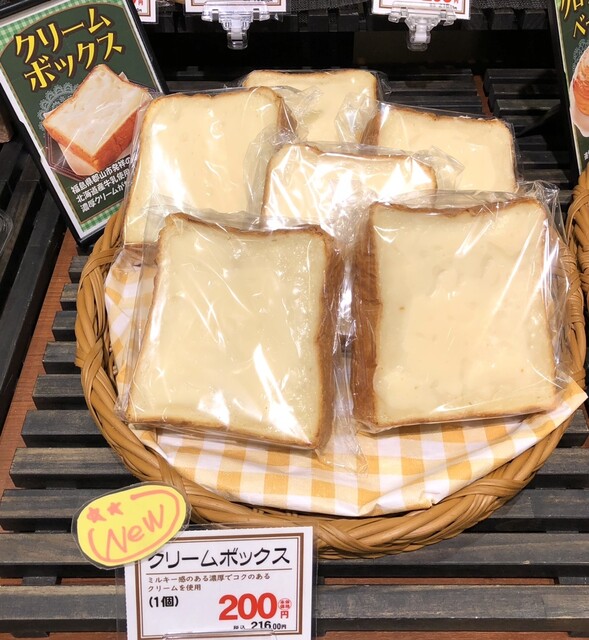 サンロード ヤマザワ角田店（SUNROAD） - 角田（パン）の写真