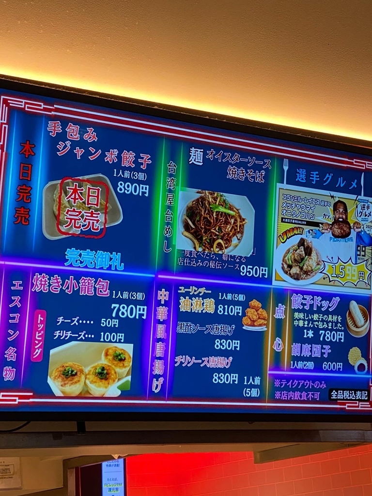 メニュー写真 : 大連餃子基地 DALIAN （ダリアン） - 北広島/中華料理