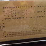 神田まつや - 【2014.10月追加】メニュー２