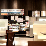 吉野本葛天極堂カフェクデュウー  - '14 9月下旬