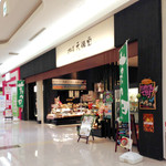 吉野本葛天極堂カフェクデュウー  - '14 9月下旬