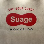 北海道スープカレー Suage - 
