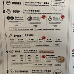 北海道スープカレー Suage - 