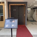 完全個室焼肉 GYU - 