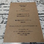 Global French Kitchen 雫 - 