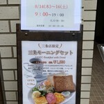 イノダコーヒ - 