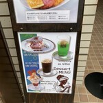 イノダコーヒ - 