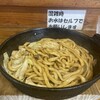 ロケットうどん