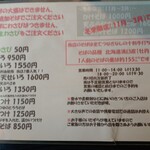 自家製粉 十割そばじろう - 