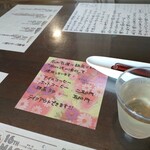 自家製粉 十割そばじろう - 