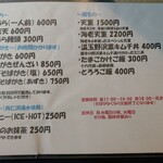 自家製粉 十割そばじろう - 