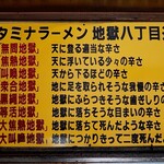 丸長 - 地獄八丁目巡り