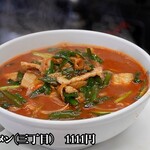 丸長 - スタミナラーメン三丁目