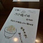 自家製粉 十割そばじろう - 