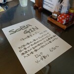 自家製粉 十割そばじろう - 