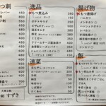 大衆立飲 もつ刺 すずき - 