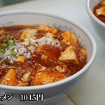 丸長 - マーボーラーメン