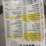 踊るうどん 梅田店 - 