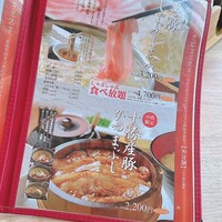 羅豚 ギンザ・グラッセ - 