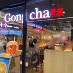 ゴンチャ - 