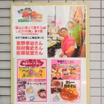 味楽 - 様々なテレビでも使われている人気店です。