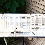 味楽 - 玄関扉横のグランドメニュー。