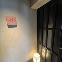 江戸前晋作 - 