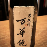 日本酒 ビストロ オダギリ - 