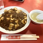 泰陽楼 - 麻婆焼きそば