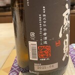 銀座 しのはら - 