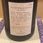 銀座 しのはら - 