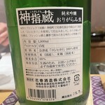 銀座 しのはら - 