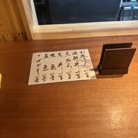 魚感うえさき - 