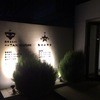 グリエ タニグチ 富山駅前店
